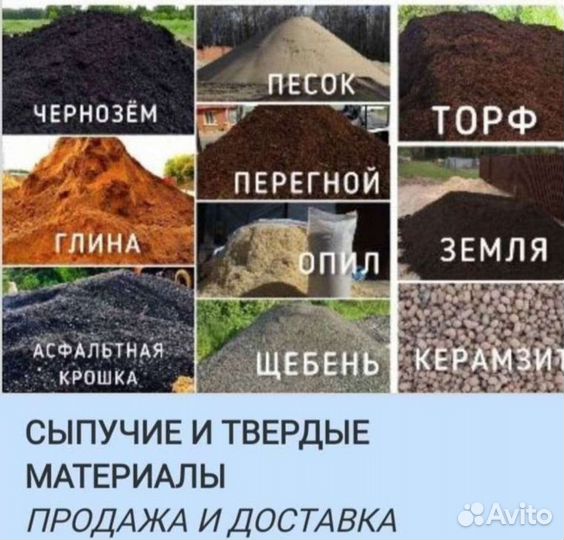 Доставка песок.щебень