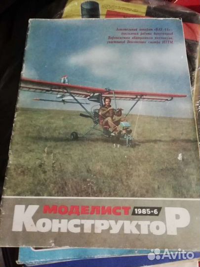 Моделист Конструктор СССР