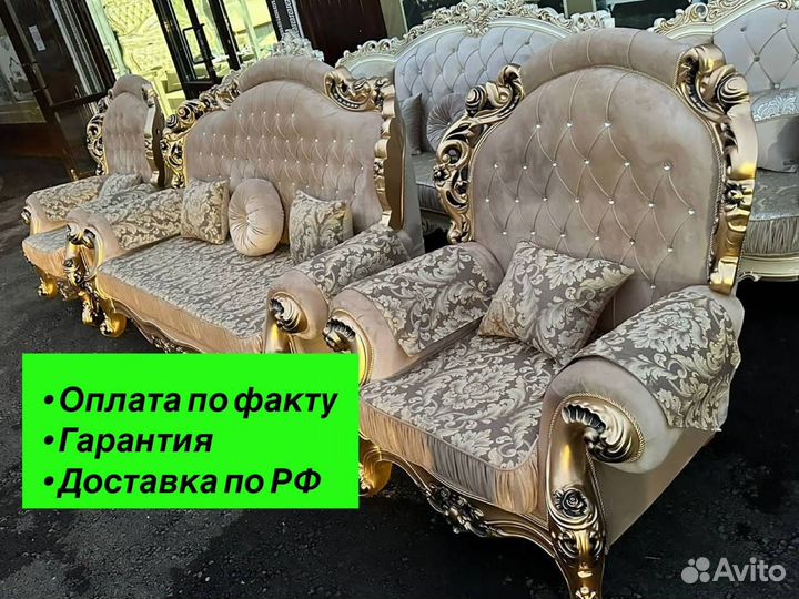 Диван тройка