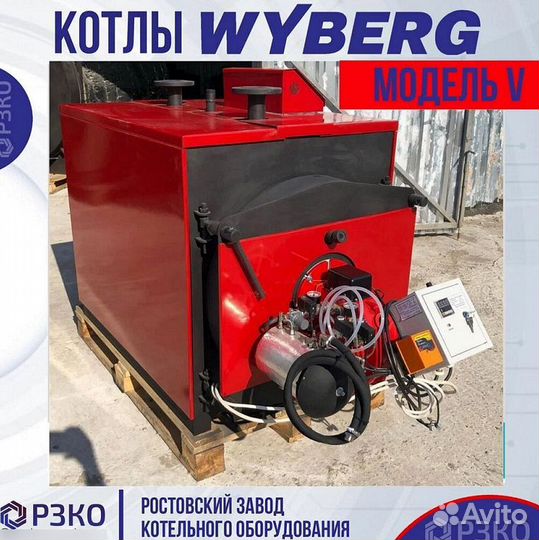 Котел Промышленный мощность 670 кВт