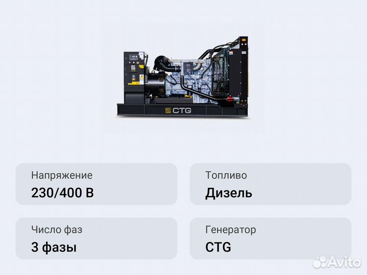 Дизельный генератор CTG 715P