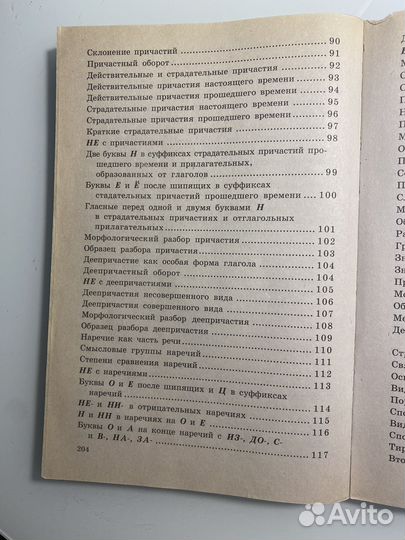 Учебник таблицы 5-11 классы по русскому языку