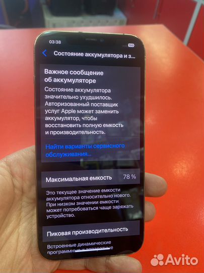 iPhone 12 Pro Max, 128 ГБ