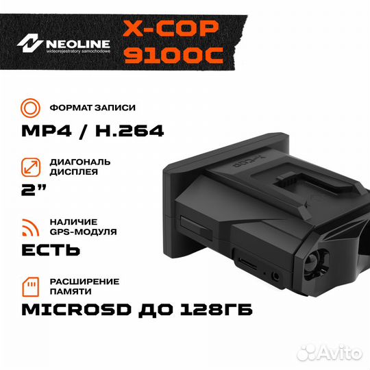 Видеорегистратор +Радар детектор Neoline X-COP 910
