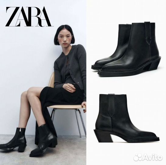 Ботильоны казаки Zara