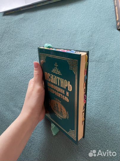 Молитвослов, апостол, псалтирь