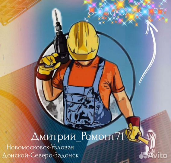 Ремонт квартир