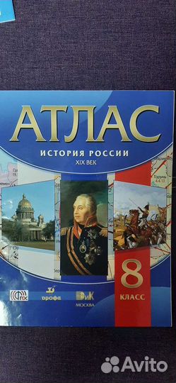 Атлас