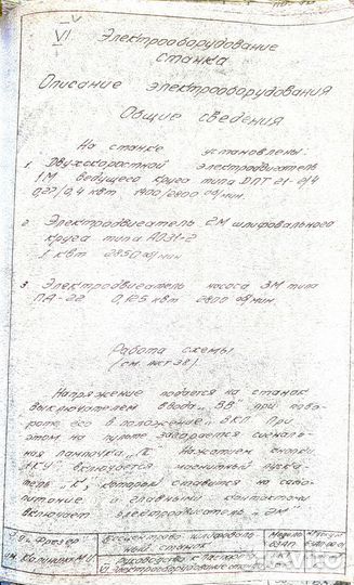 Паспорт мф63ап Бесцентрошлифовальный станок