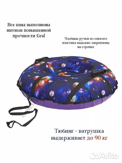 Тюбинг ватрушка 90 см