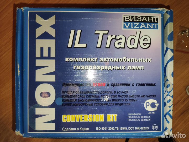 Ксенон Н7 4300K