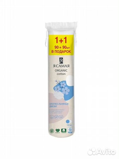 Ватные диски