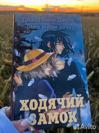 Книги Воронята, Ходячий замок, Дочь для волка