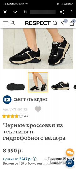 Красовка женский 37 новый