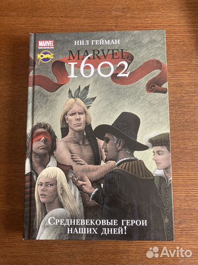 Marvel 1602, Нил Гейман, тпб идк