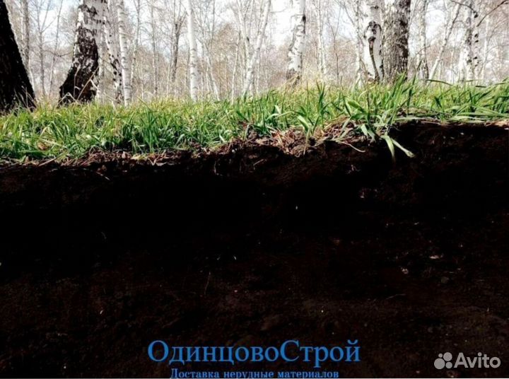 Доставка чернозем