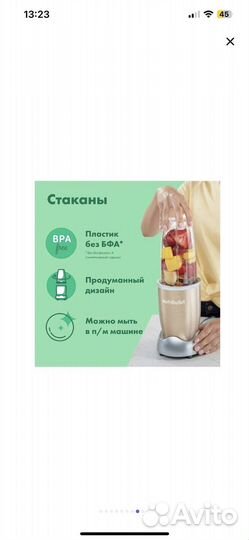 Блендер nutribullet pro