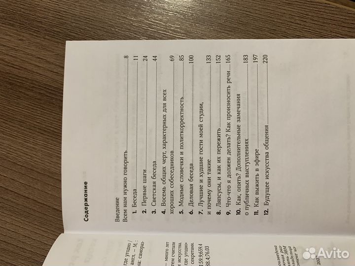 Книга Ларри Кинг