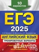 ЕГЭ аст Английский язык 2025