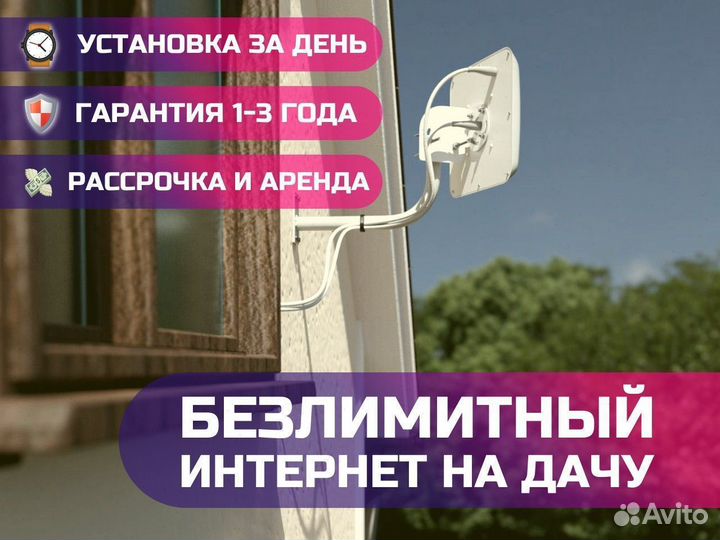 Оборудование для интернета для организаций / физли