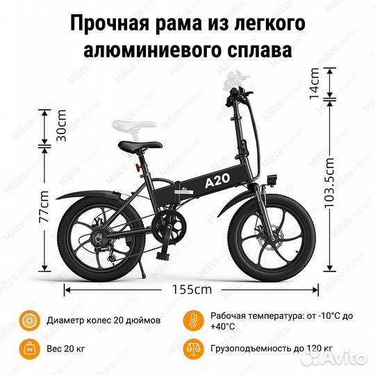 Электровелосипед ADO Electric Bicycle A20 черный