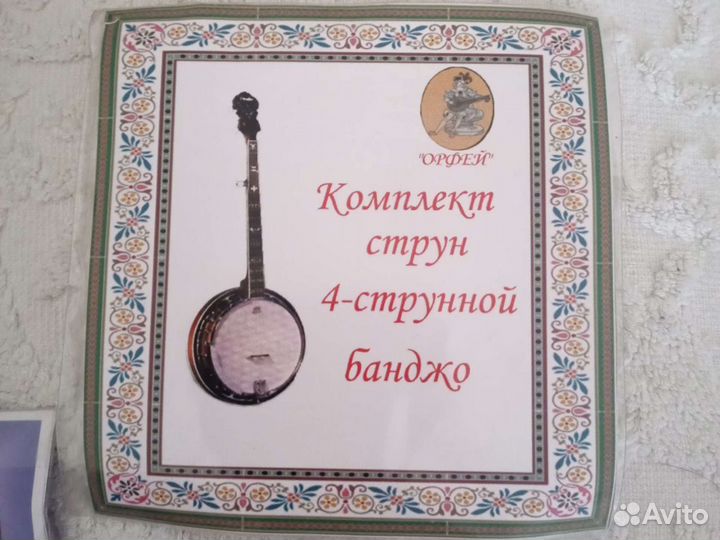 Струны для банджо
