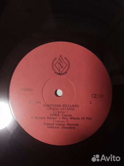 Lp Коррозия металла «Орден сатаны»