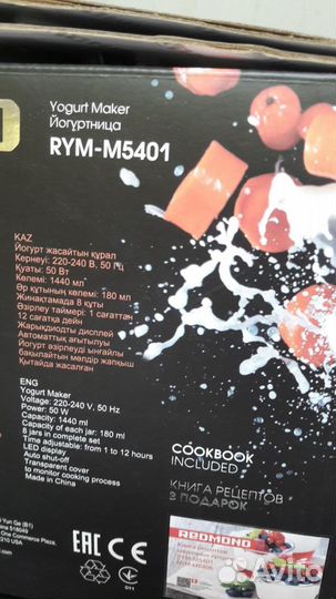 Йогуртница redmond RYM-M5401