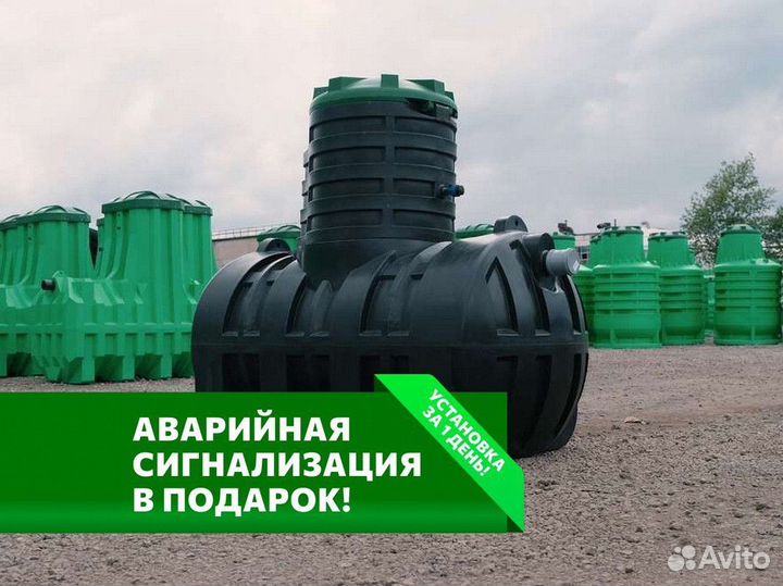 Септик Термит Профи в рассрочку