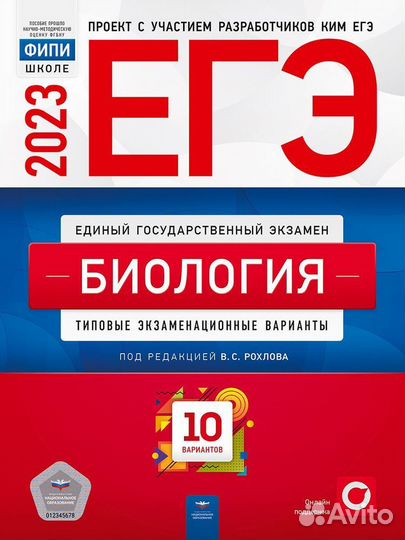 Сборник егэ