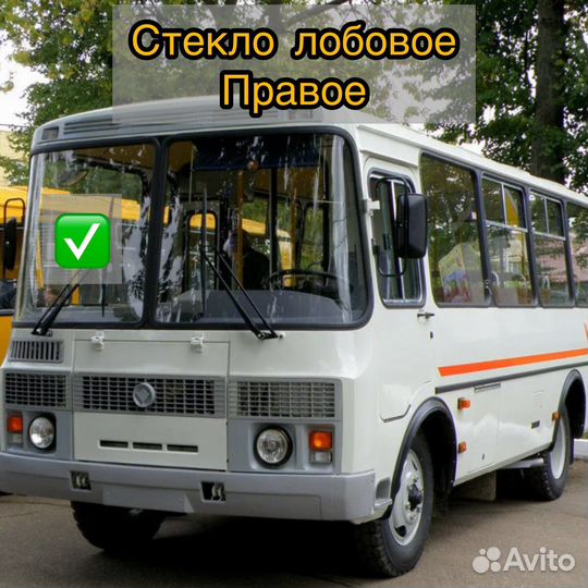 Стекло лобовое паз