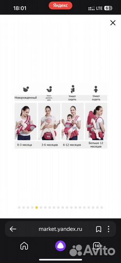 Кеннуру для ребенка