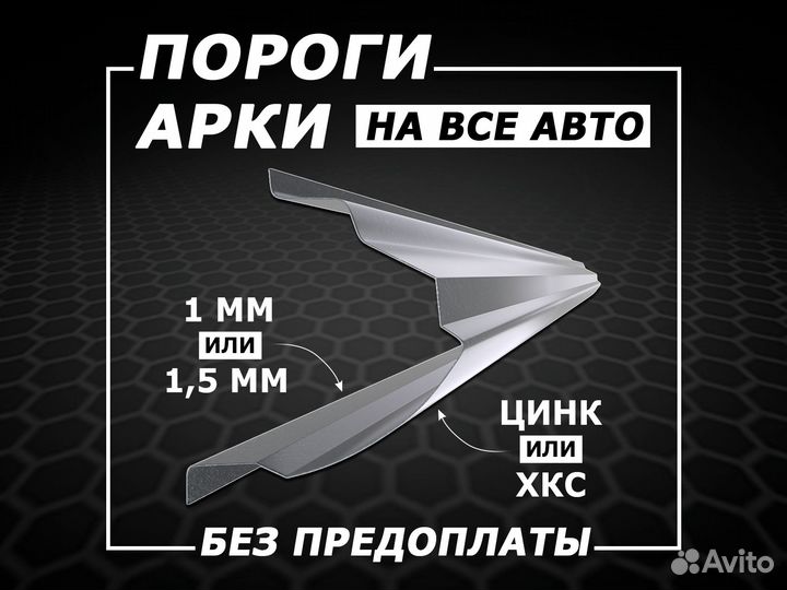 Пороги Touareg 2008 ремонтные кузовные с гарантией