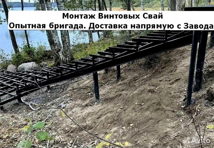 Монтаж Винтовых сваи