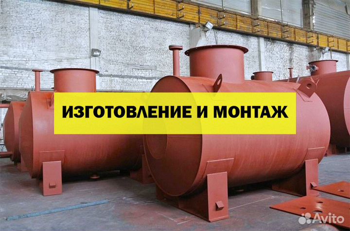Резервуар, Цистерна металлические 35 м3