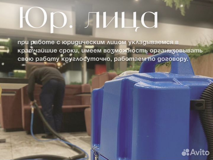 Химчистка мягкой мебели с гарантией