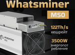 Whatsminer M50 122th