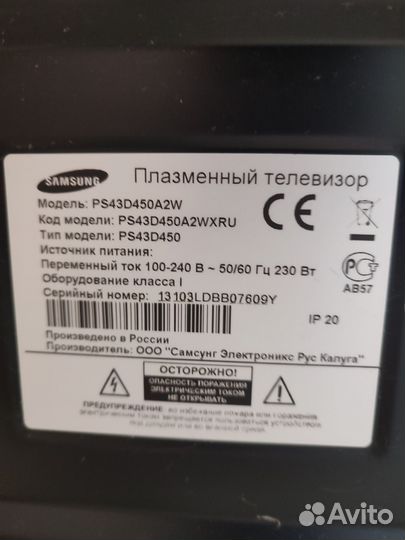Продать тв на запчасти