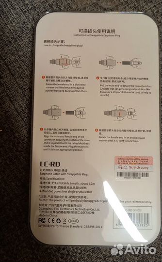 Кабель для наушников fiio LC-RD