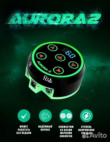 Блок питания aurora