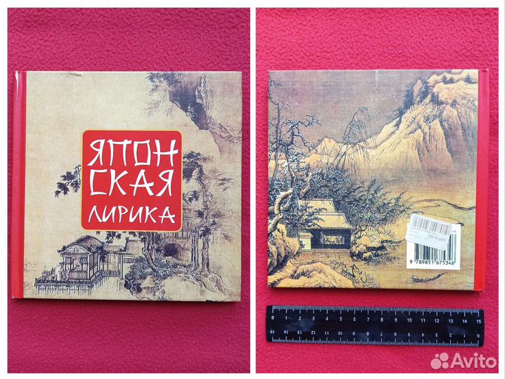 Книги фэн шуй и японская лирика