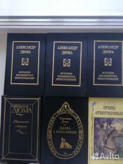 Книги Александра Дюма