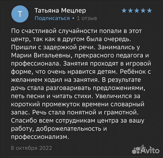 Логопед дефектолог подготовка к школе