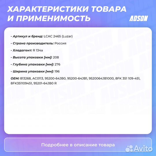 Компрессор кондиционера для а/м Suzuki Grand