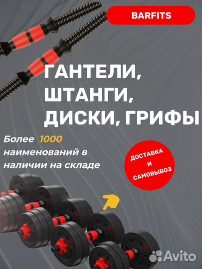 Композитная Гантель 19,5 кг