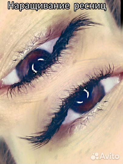 Наращивание ресниц