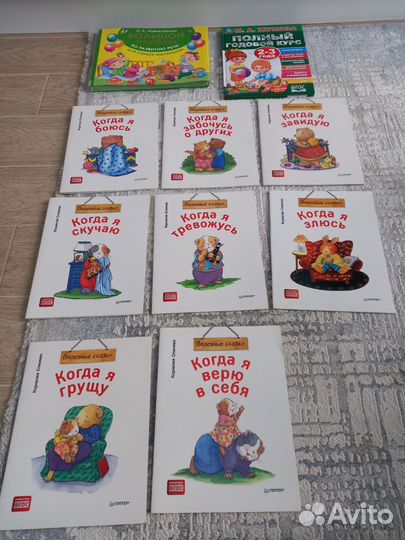 Развивающие книги для детей