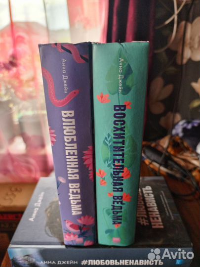 Книги Анны Джейн