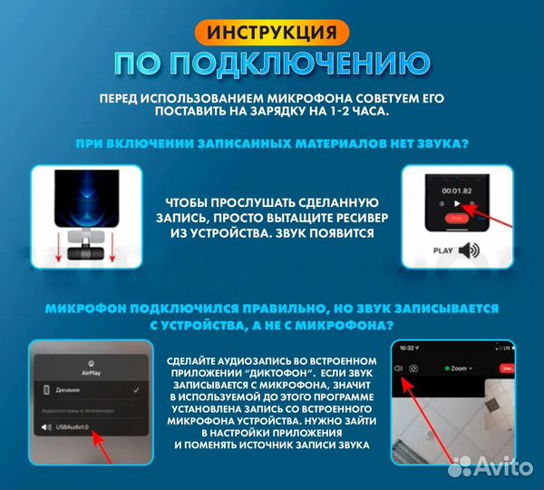 Микрофон петличка для iPhone (комплект 2 шт)