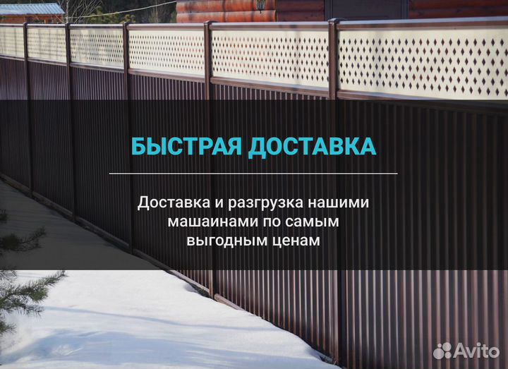 Профнастил